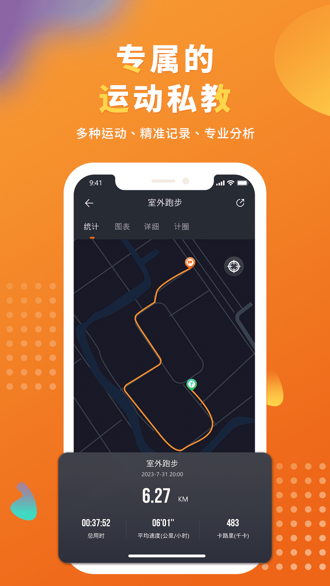 腕宝截图