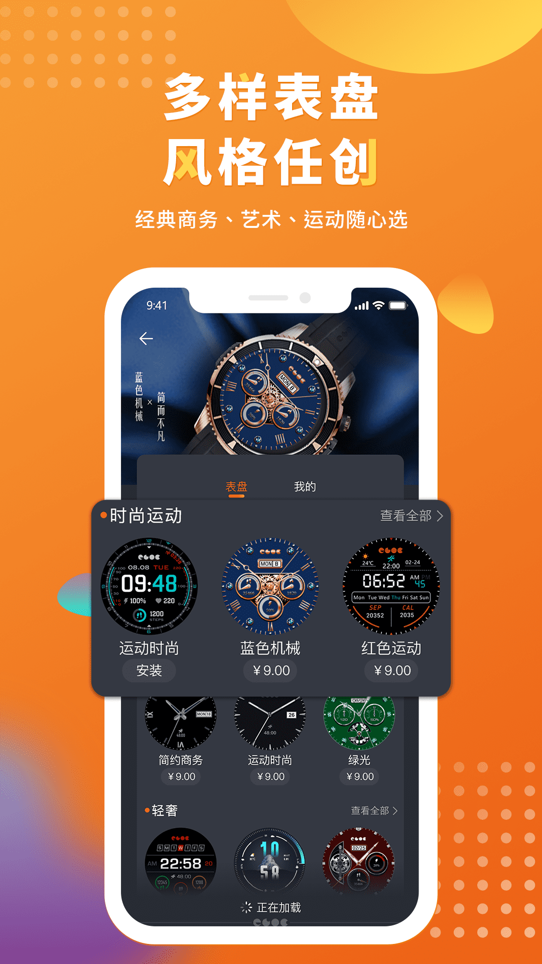 腕宝截图