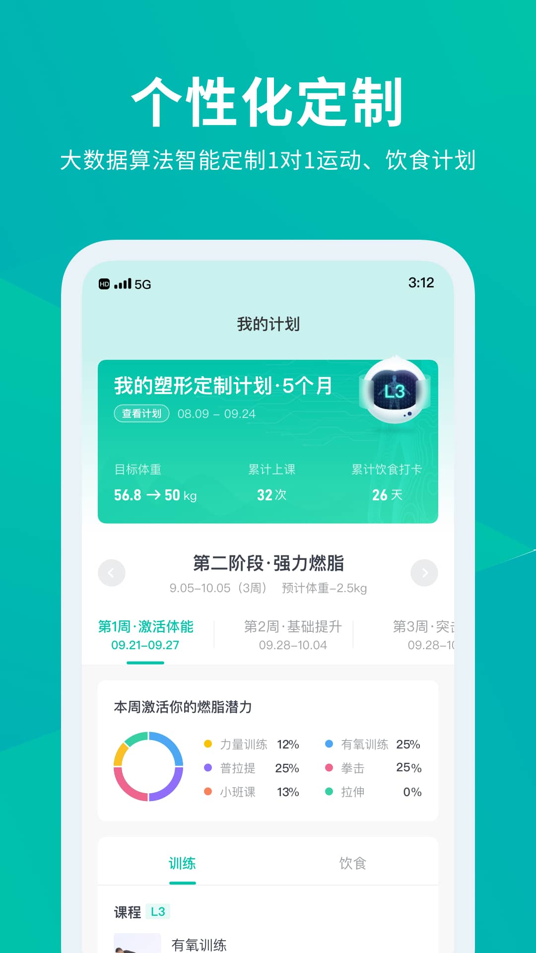 懒人Club截图