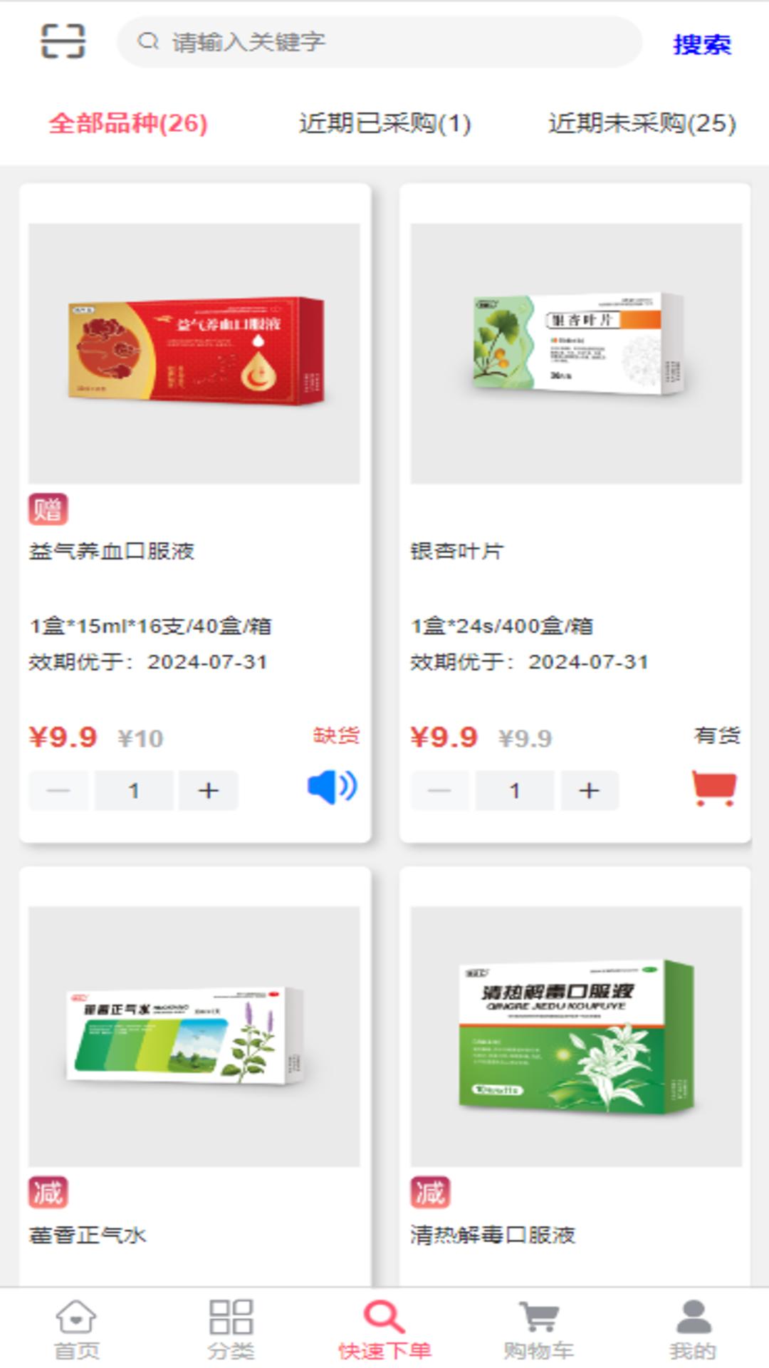 汇采药截图