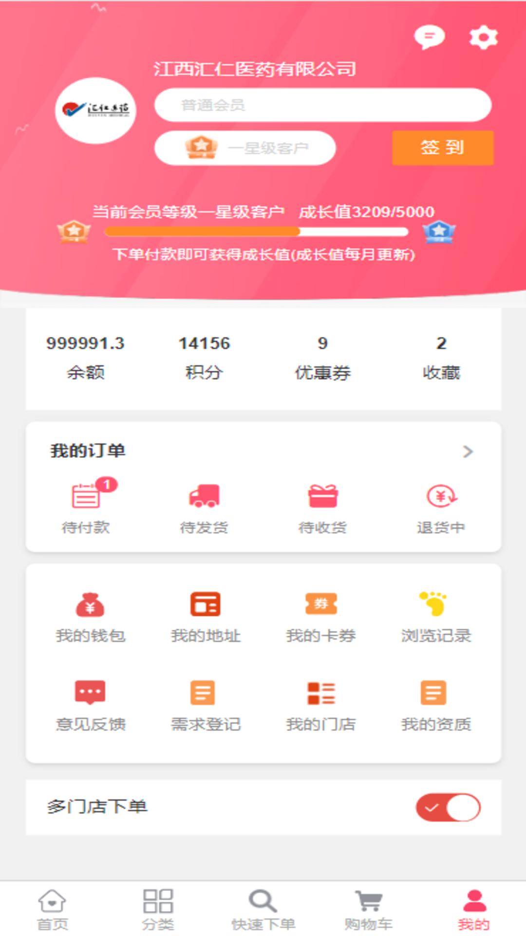 汇采药截图