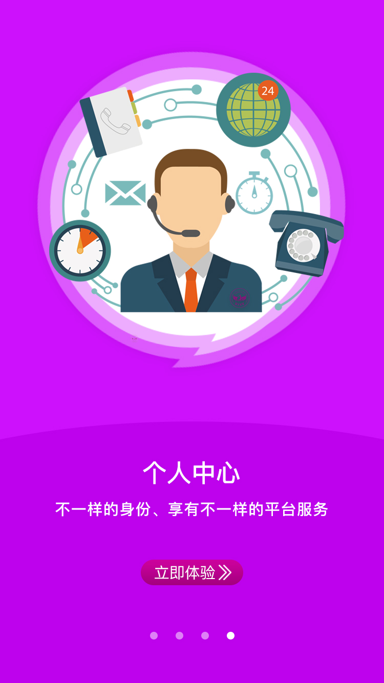 艾美瘦身截图
