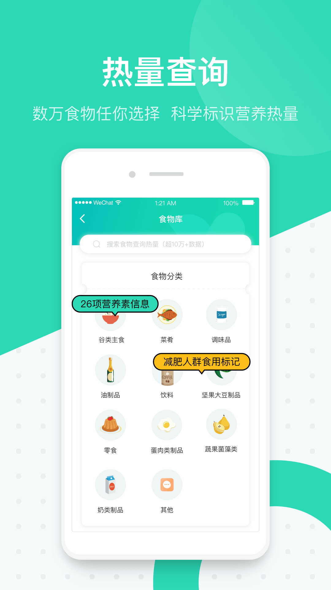 脂玫乐截图