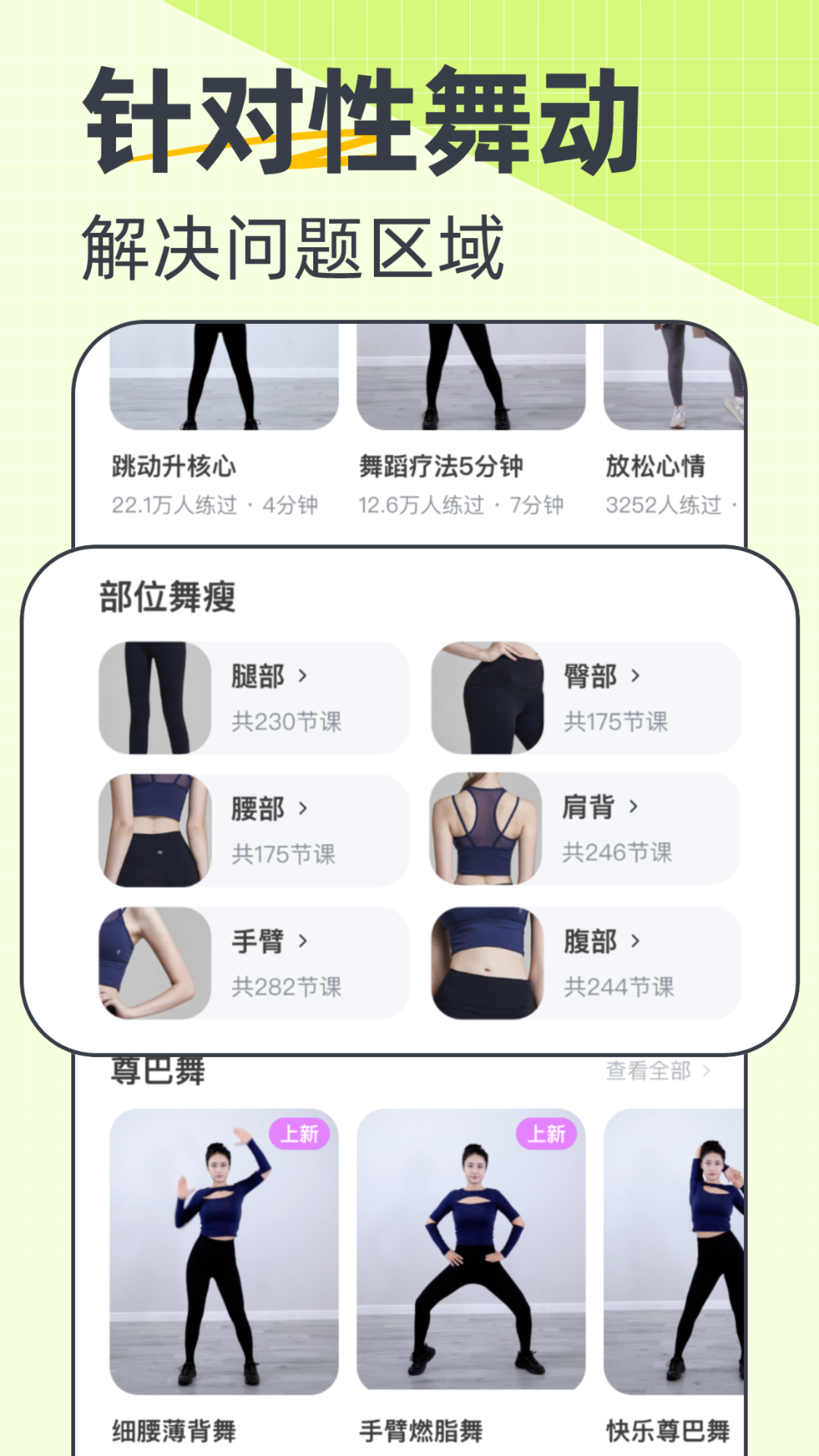 卡鼓点跳舞截图