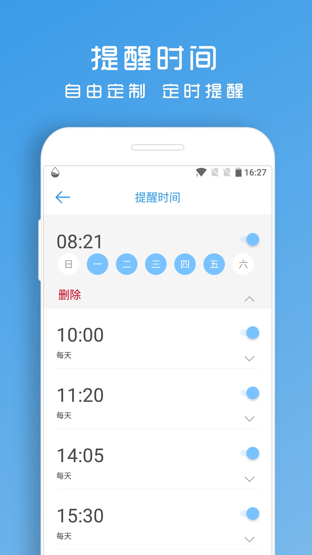 喝水提醒助手-健康喝水提醒截图