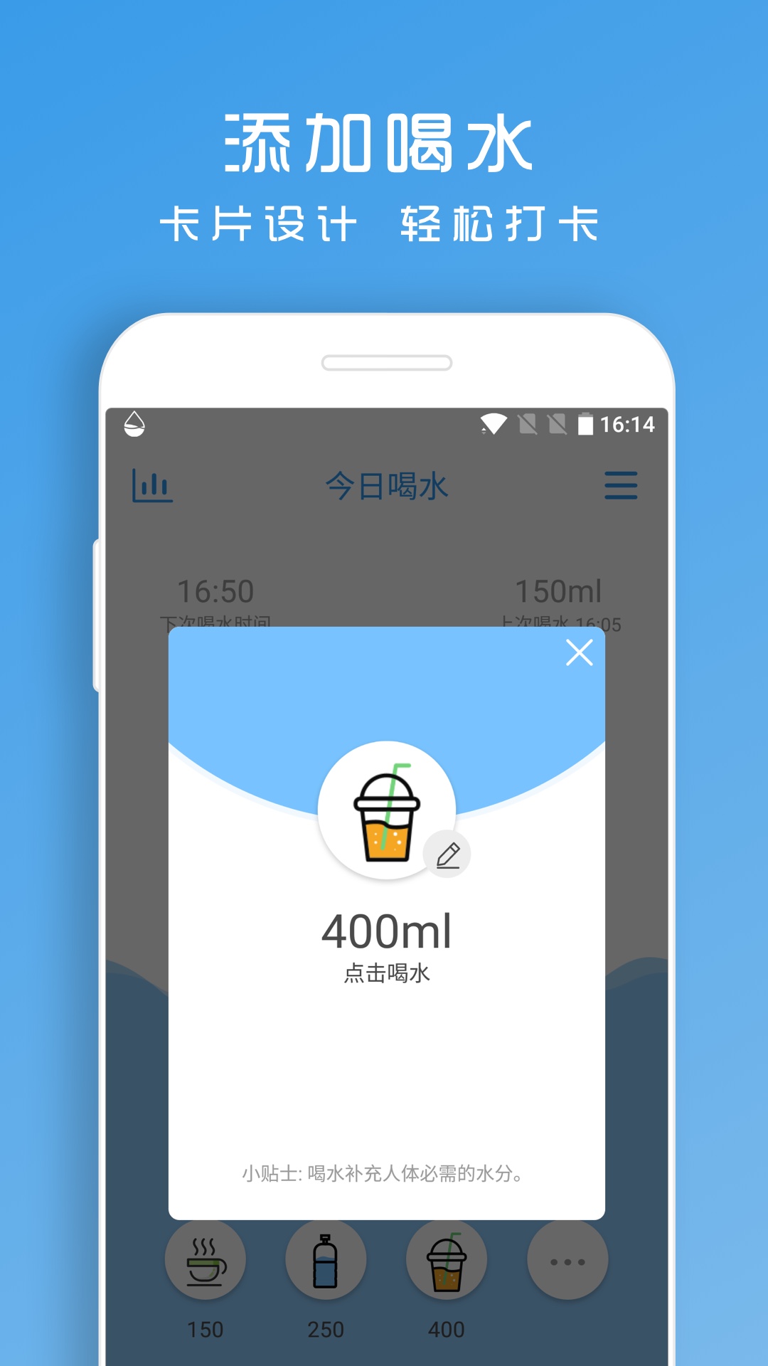 喝水提醒助手-健康喝水提醒截图