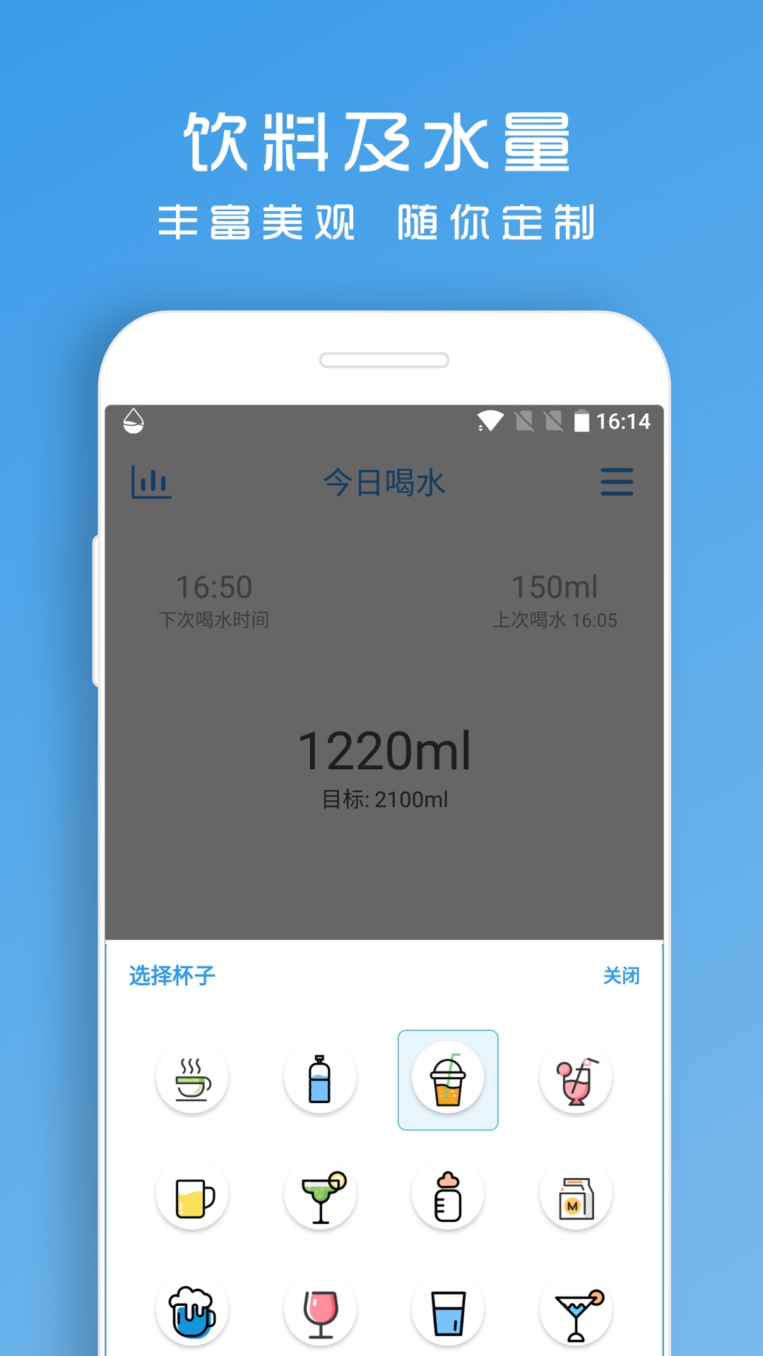 喝水提醒助手-健康喝水提醒截图