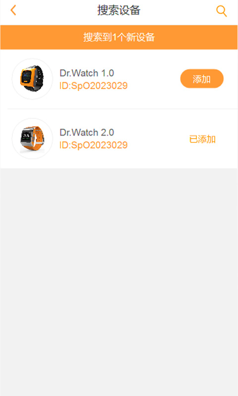 橙意健康截图