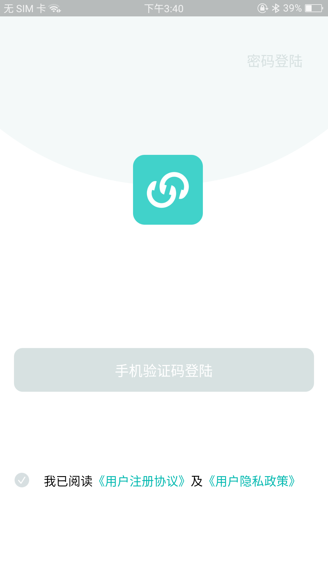 香山智联截图