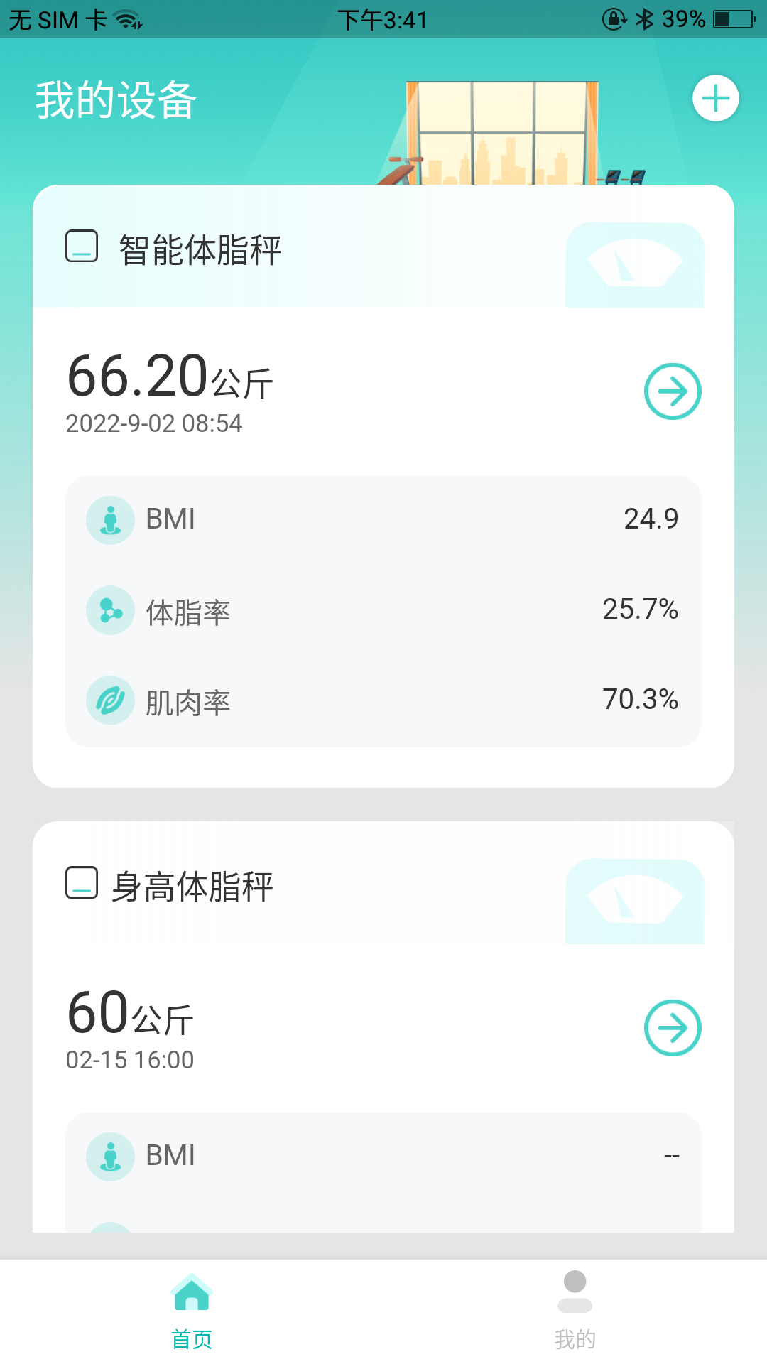 香山智联截图