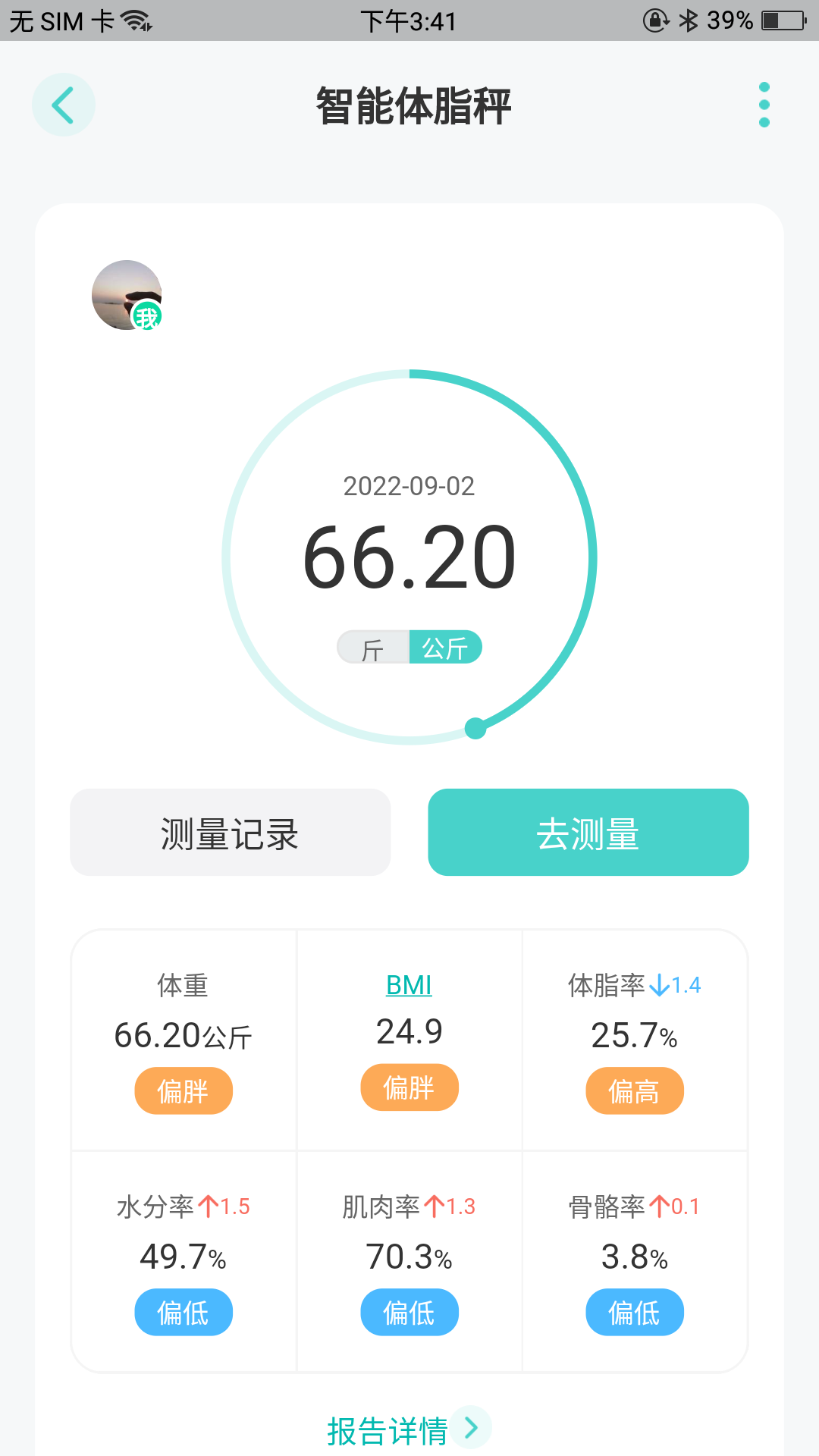 香山智联截图