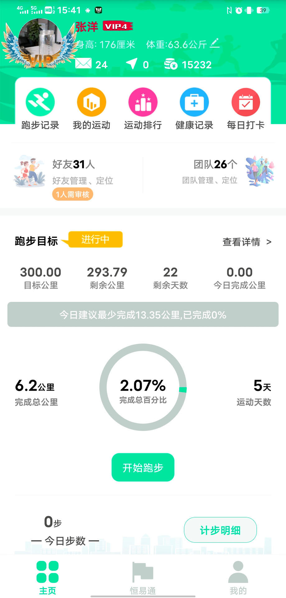位动酷跑截图