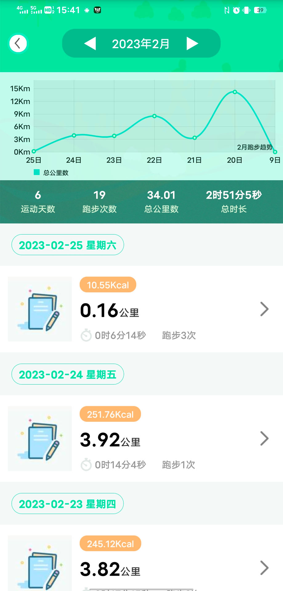 位动酷跑截图
