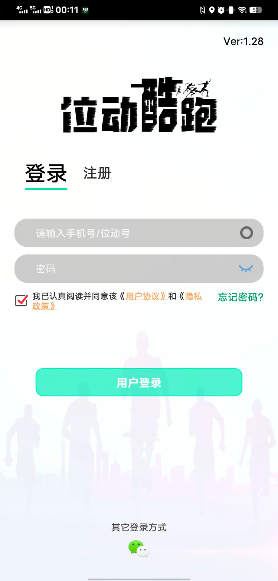位动酷跑截图