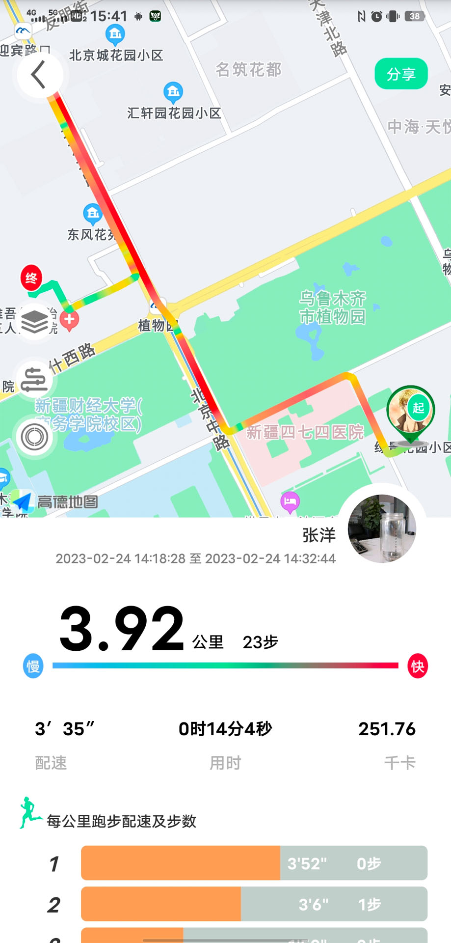 位动酷跑截图