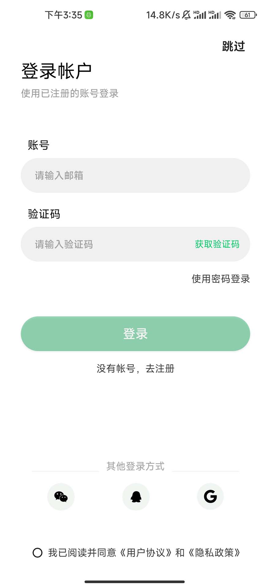 GloryFitPro截图