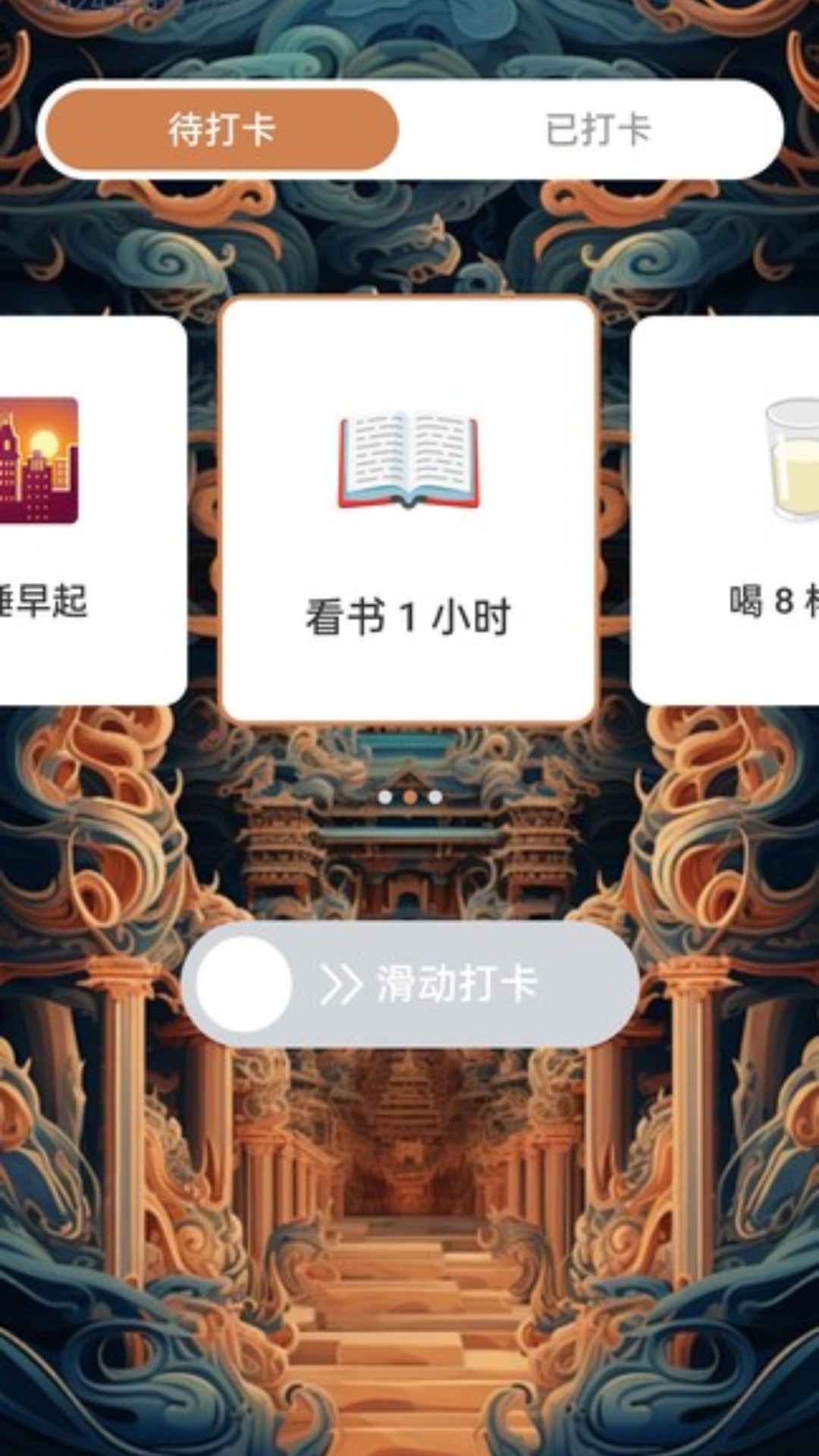 乘风行路截图