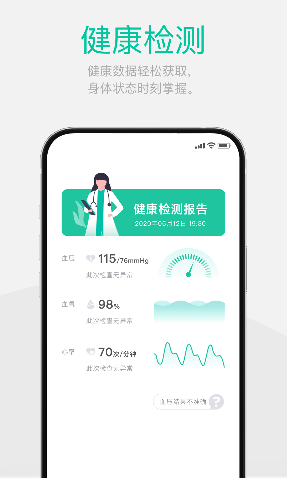 戴乐行截图