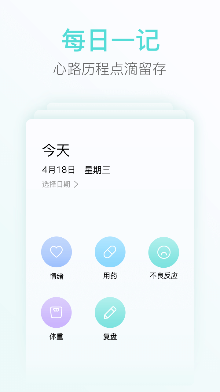 心镜截图