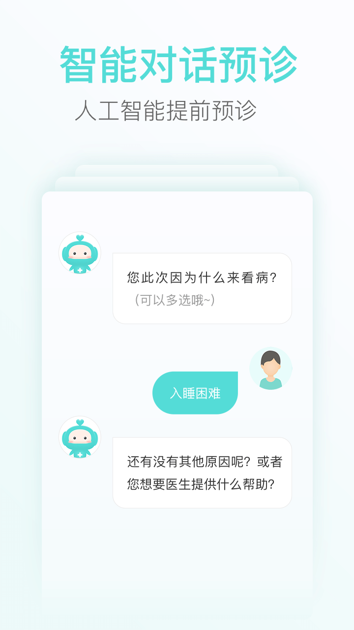 心镜截图