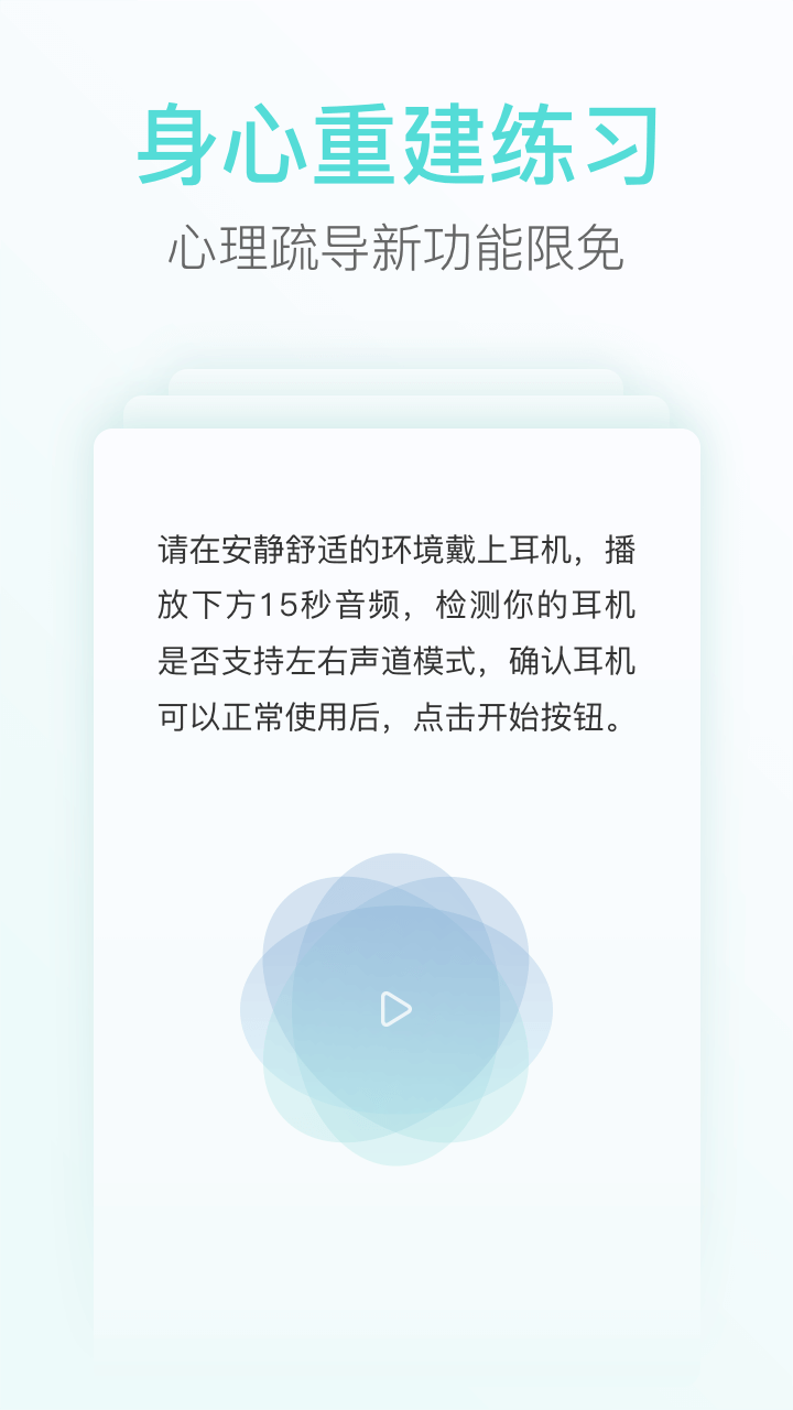 心镜截图