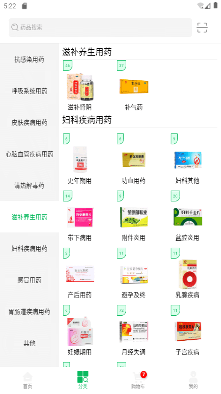 龙一医药截图