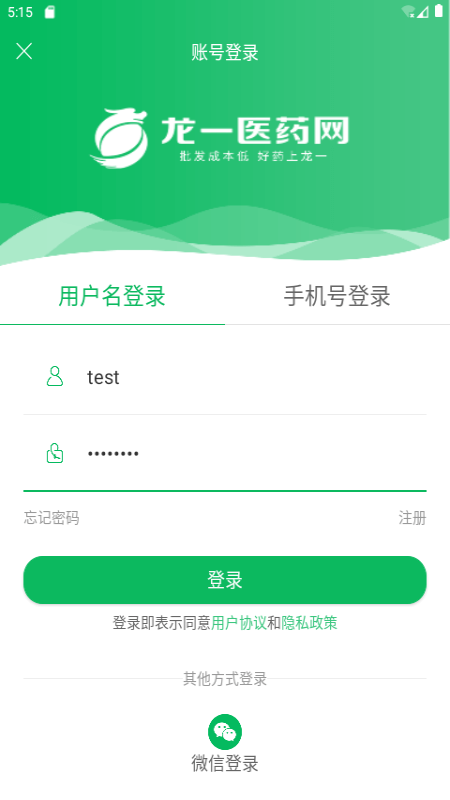 龙一医药截图