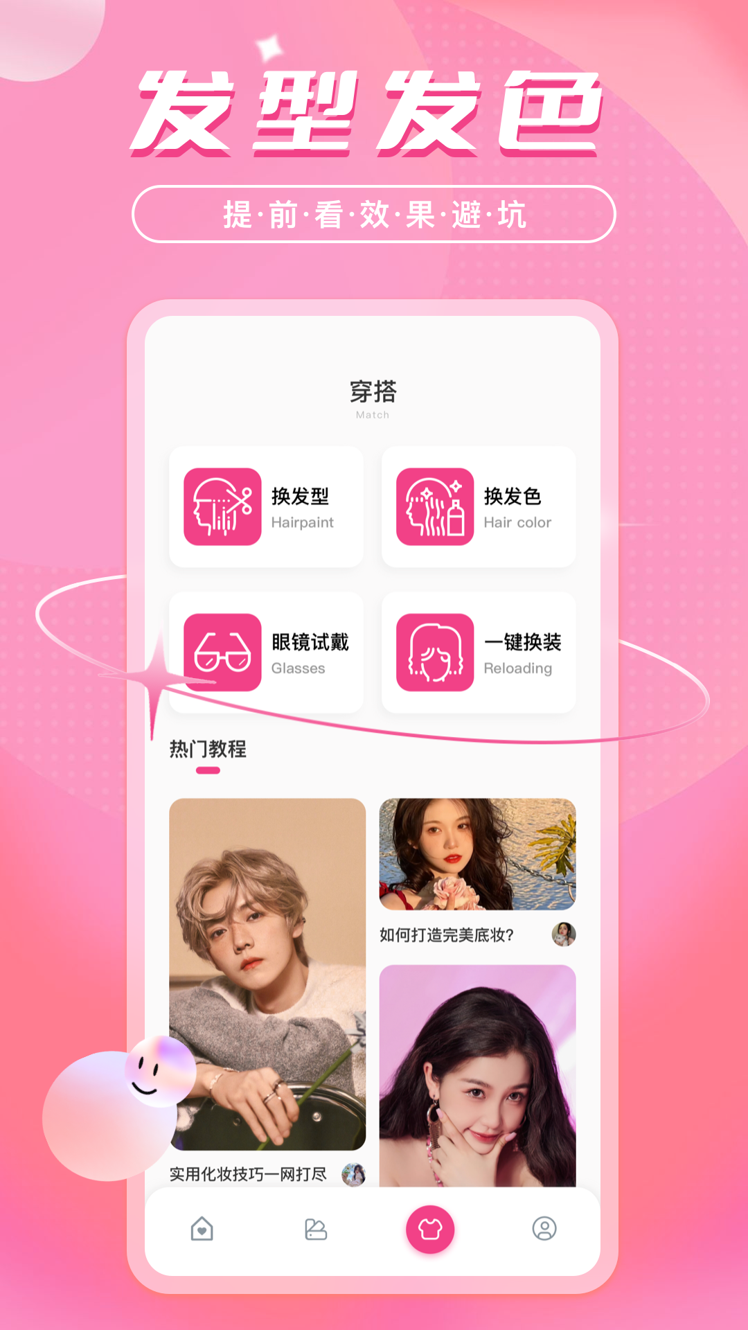 色彩爱好者截图