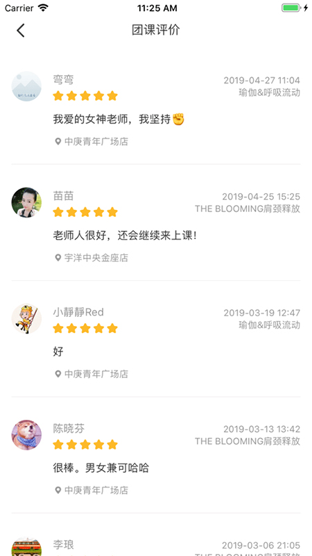 超鹿管家截图