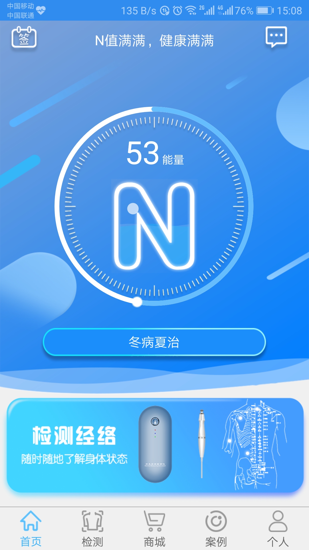 能量流截图