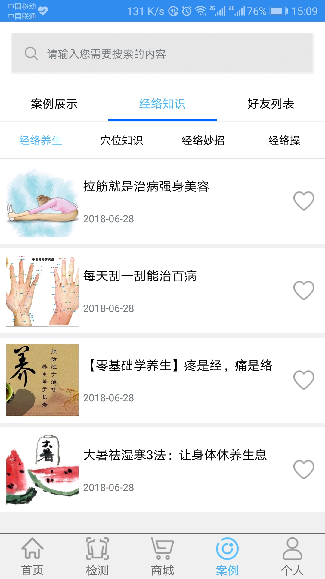 能量流截图