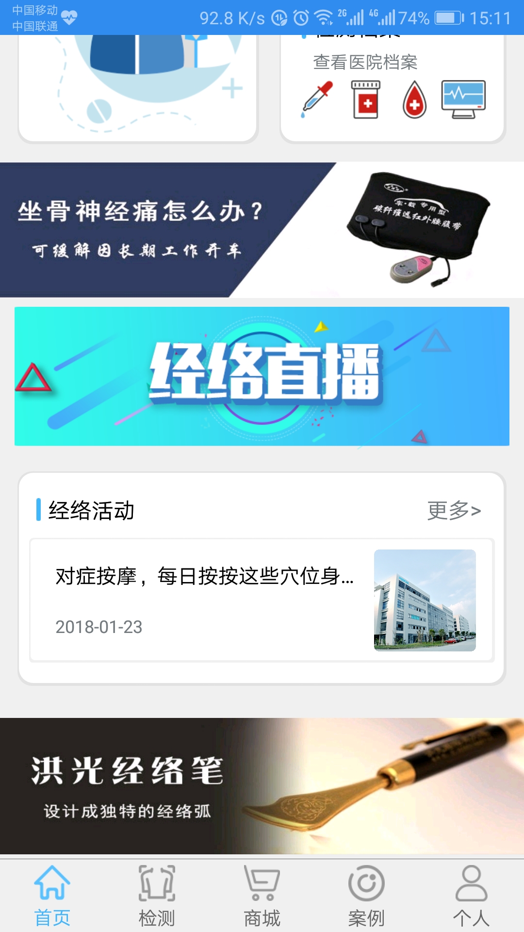 能量流截图