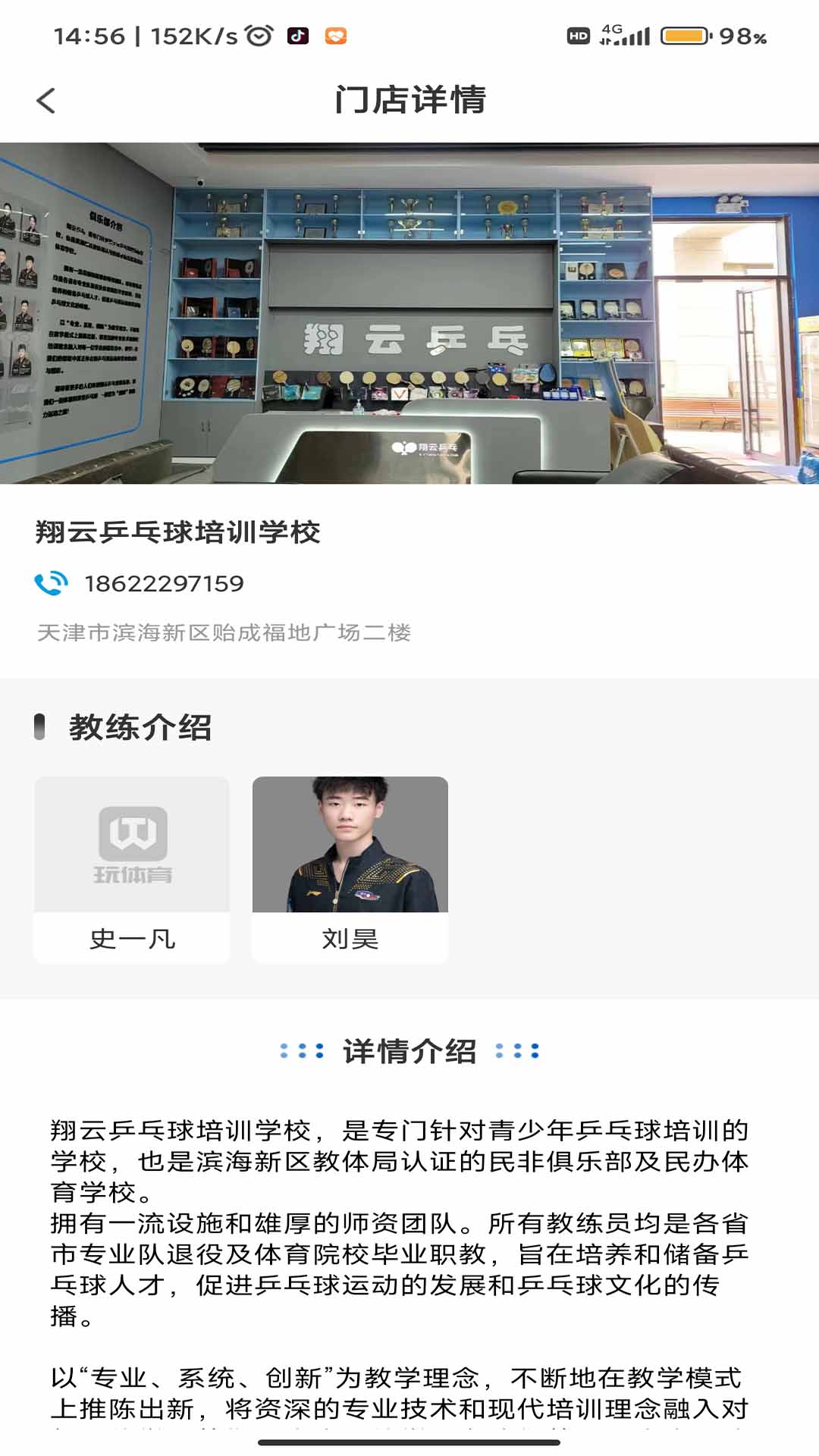 玩体育截图