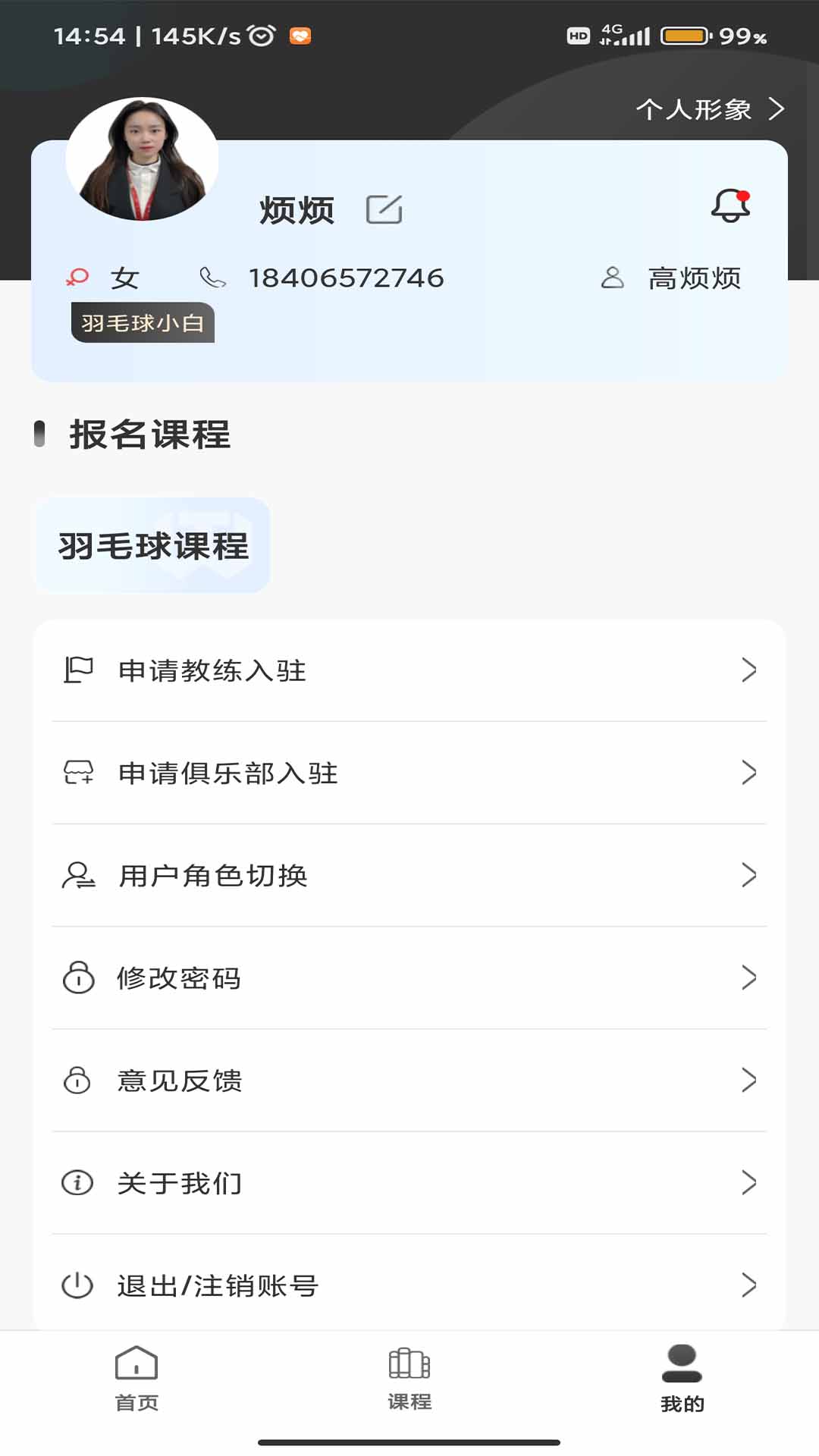 玩体育截图
