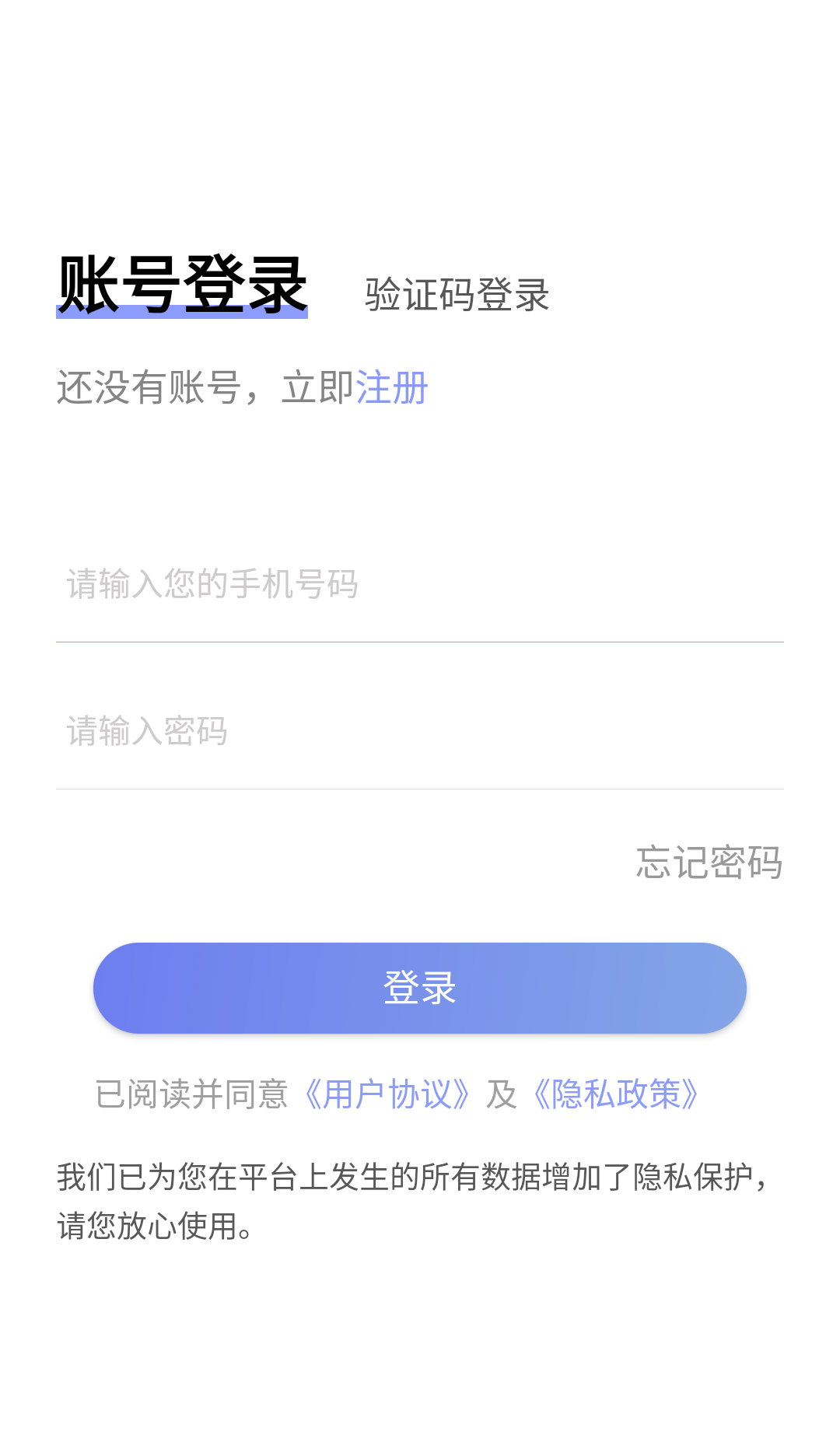 通用健康平台截图