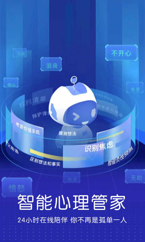 小信心理截图