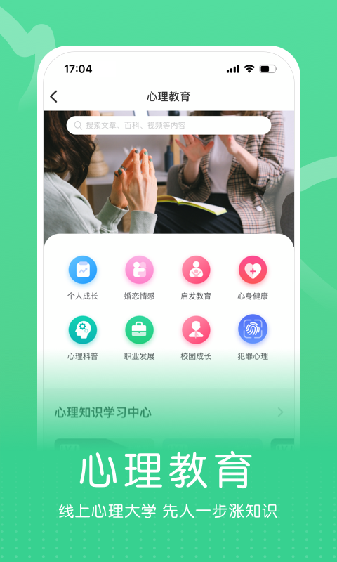 小信心理截图