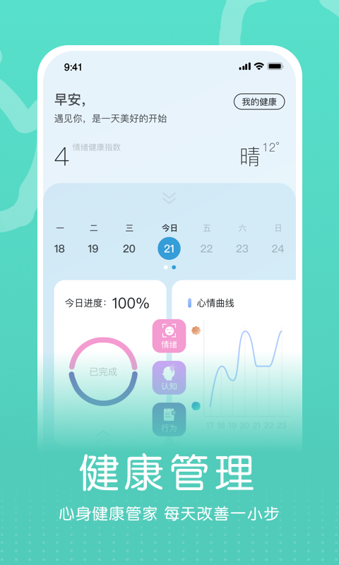 小信心理截图