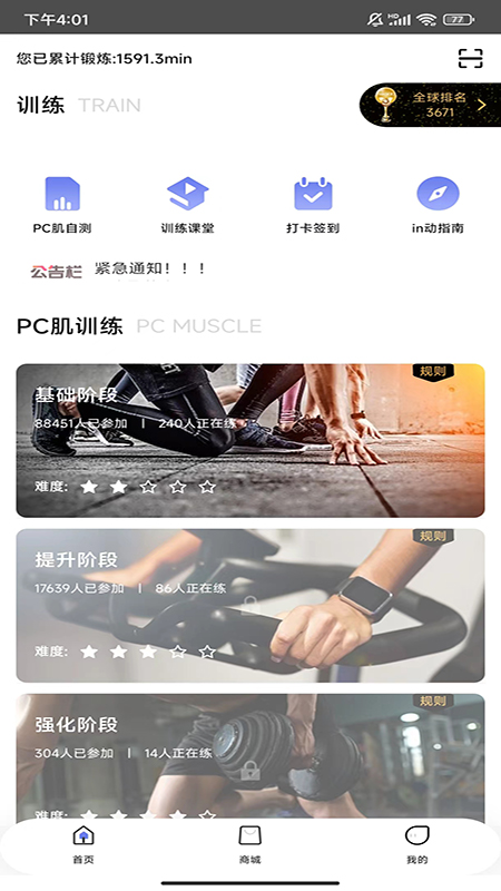 in动截图