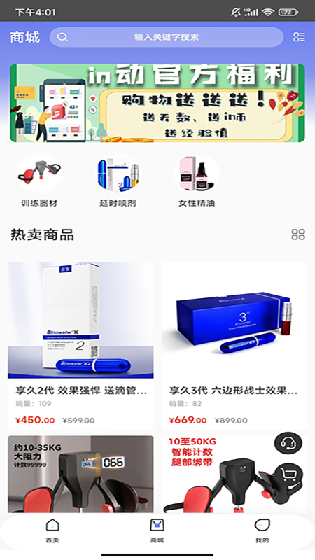 in动截图