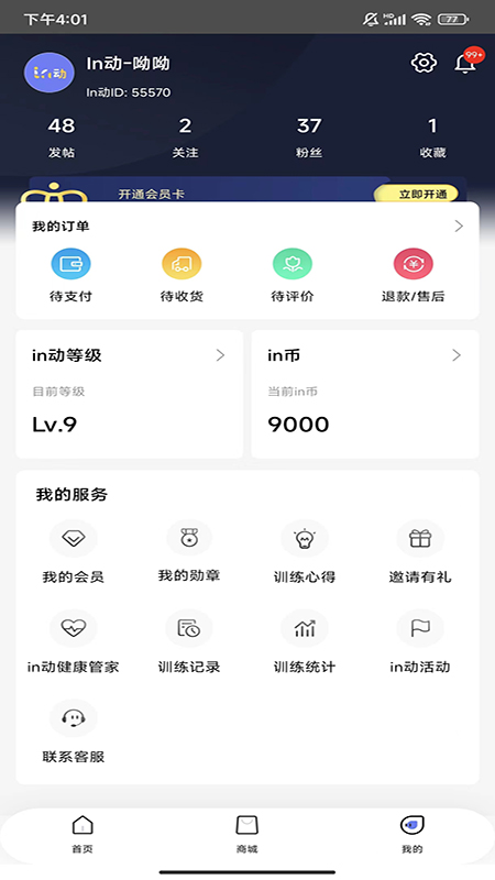 in动截图