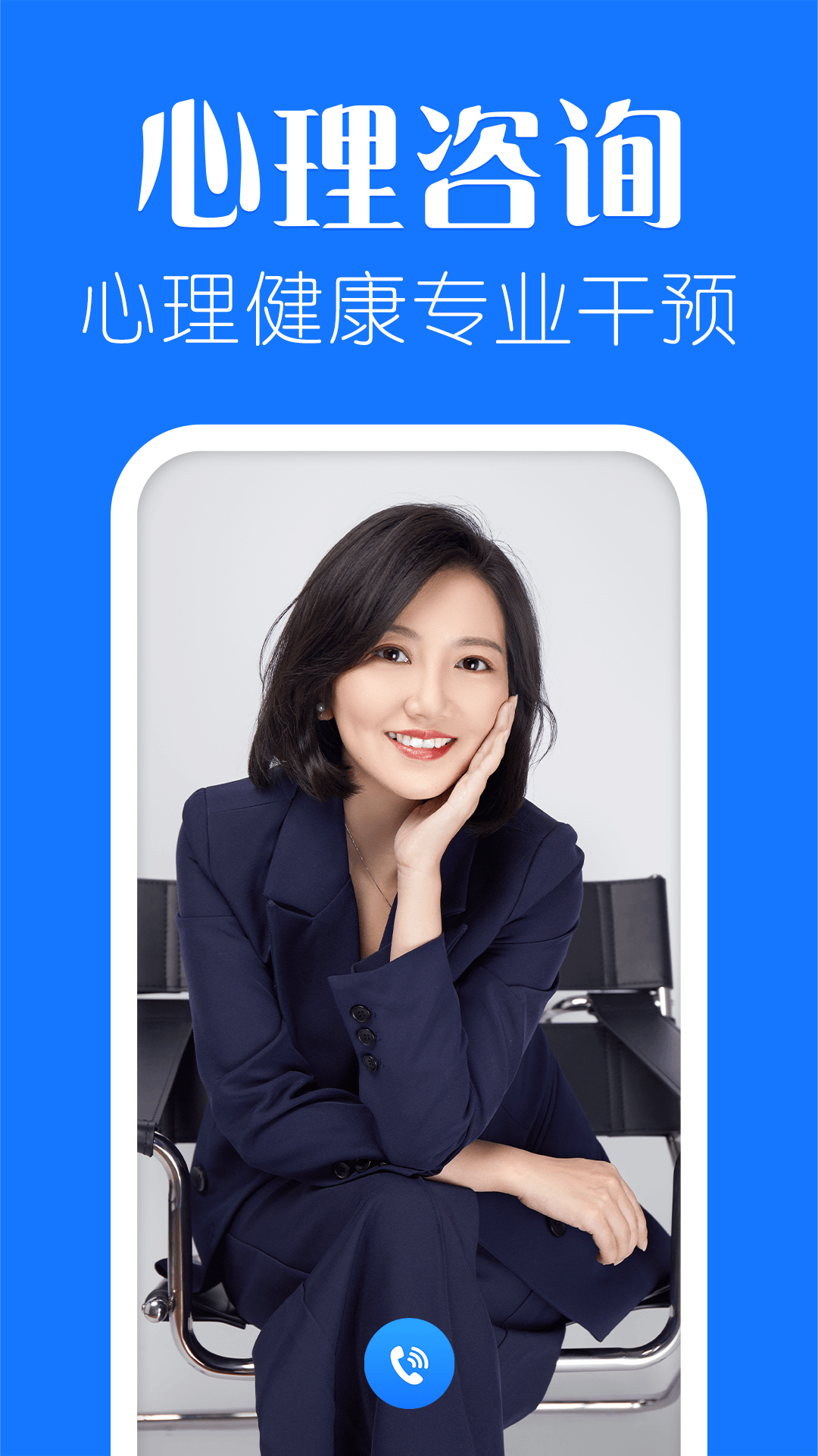 海豚心理截图