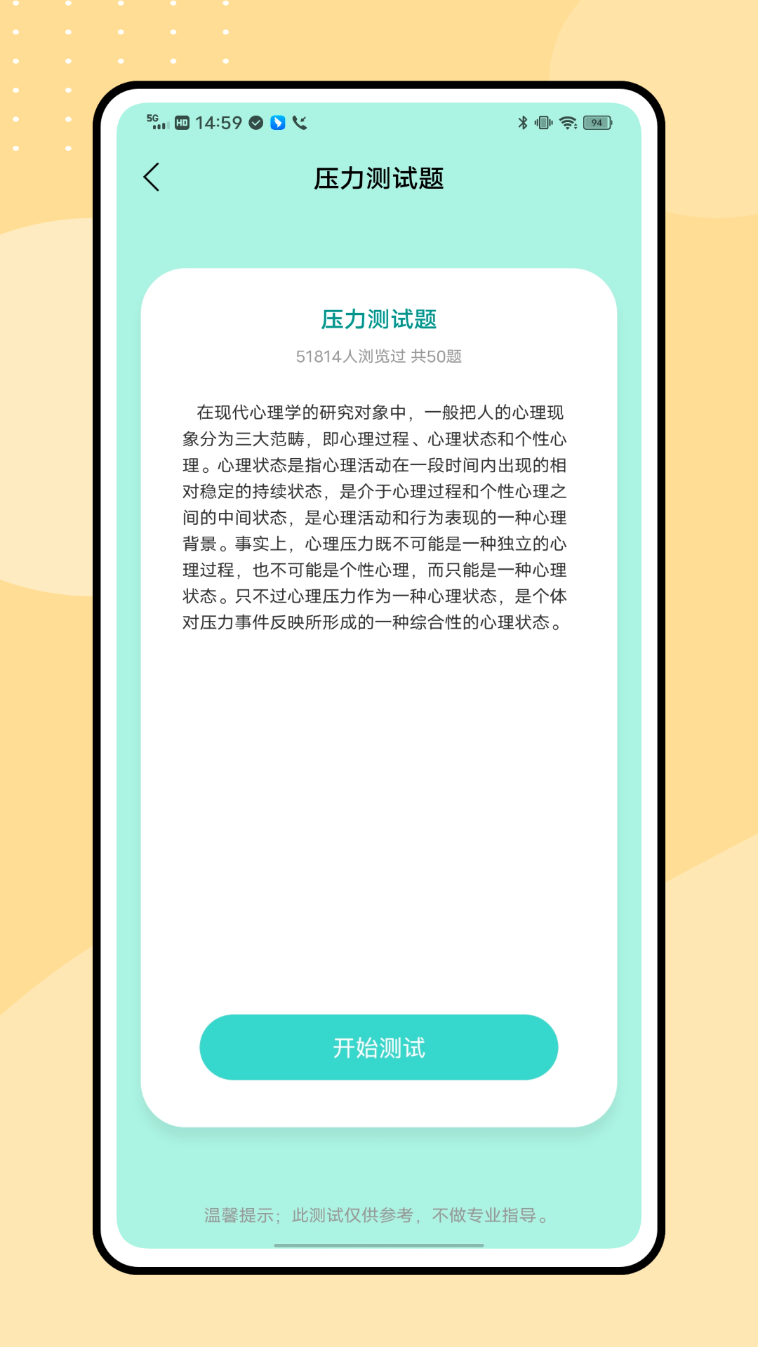 Stress Watch截图