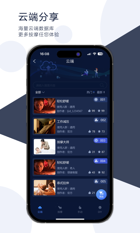 领健精灵截图