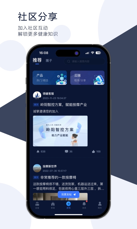 领健精灵截图