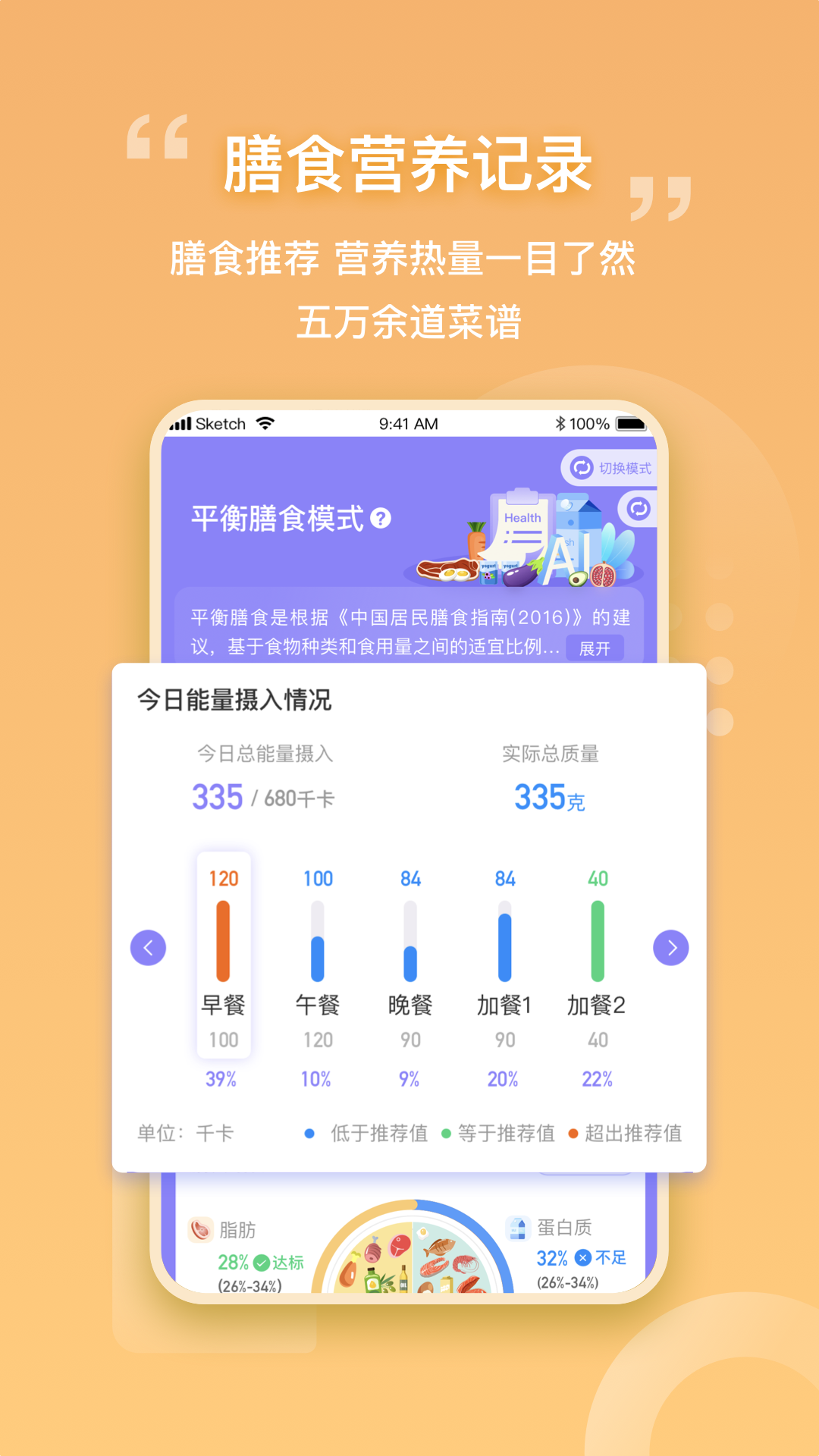 我AI健康截图
