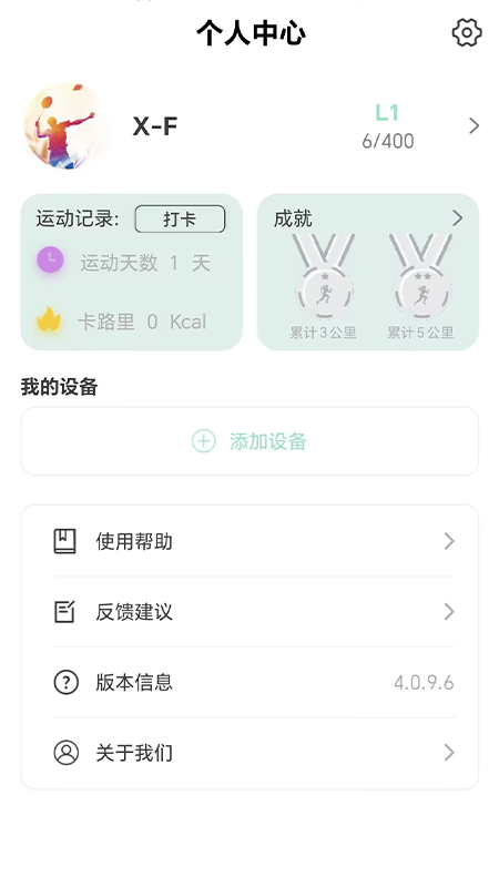 X-Fitness截图