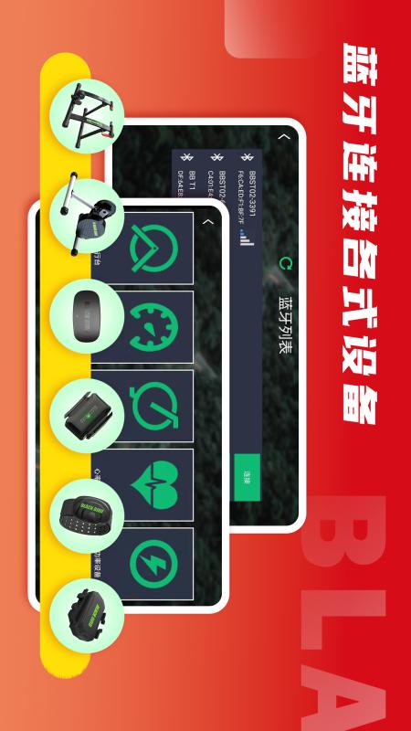 微境骑行截图