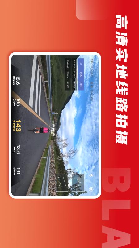 微境骑行截图