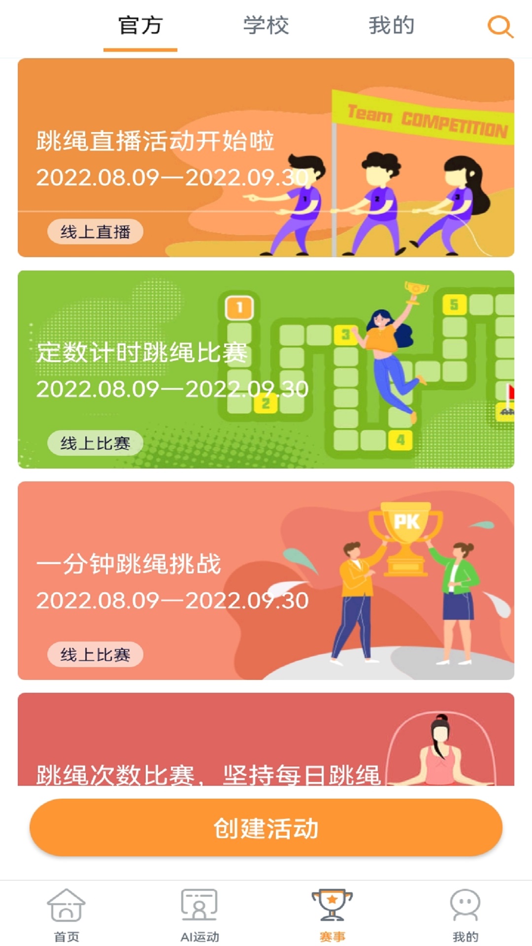 荧火截图